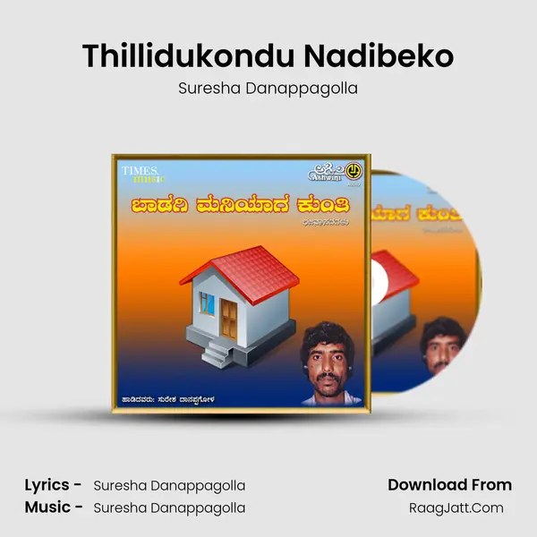 Thillidukondu Nadibeko MP3 Song by Suresha Danappagolla Cover