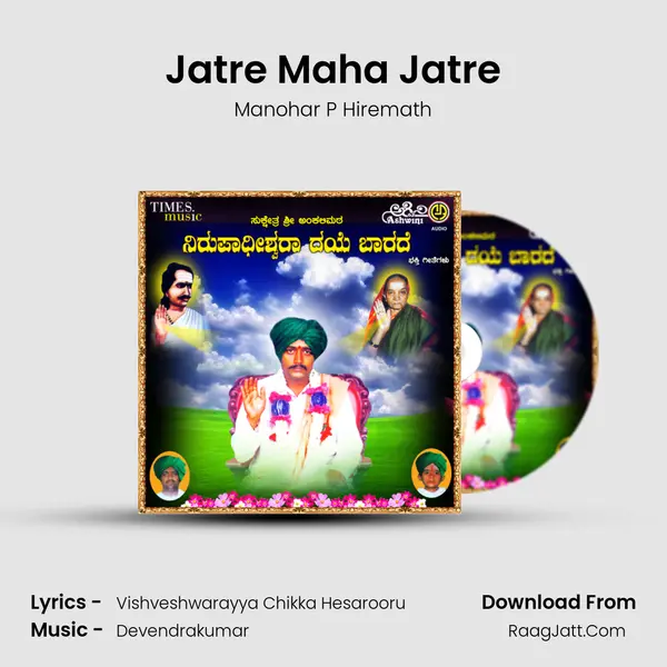 Jatre Maha Jatre MP3 Song by Manohar P Hiremath Cover