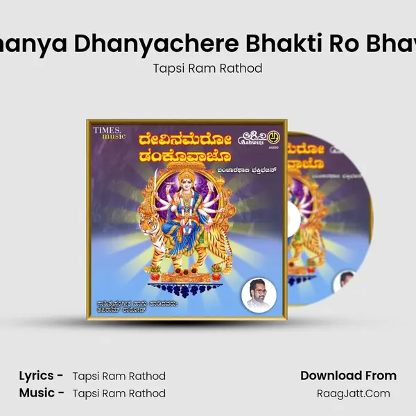Dhanya Dhanyachere Bhakti Ro Bhava MP3 Song by Tapsi Ram Rathod Cover