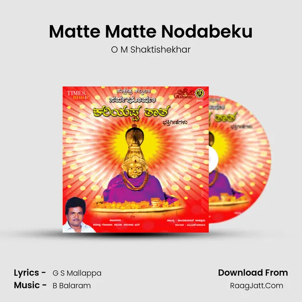 Matte Matte Nodabeku MP3 Song by O M Shaktishekhar Cover
