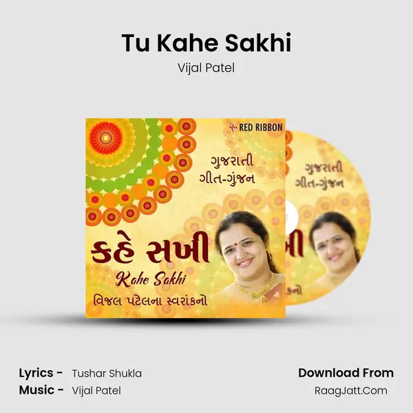 Tu Kahe Sakhi MP3 Song by Vijal Patel Cover