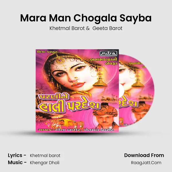 Mara Man Chogala Sayba MP3 Song by Khetmal Barot Cover