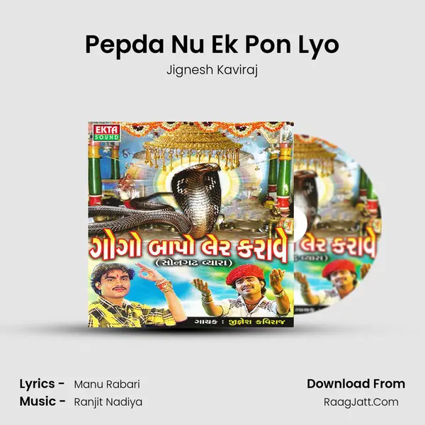 Pepda Nu Ek Pon Lyo MP3 Song by Jignesh Kaviraj Cover