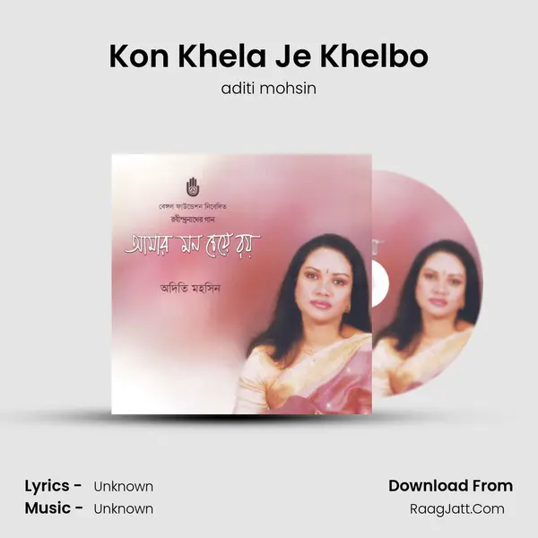 Kon Khela Je Khelbo MP3 Song by aditi mohsin Cover