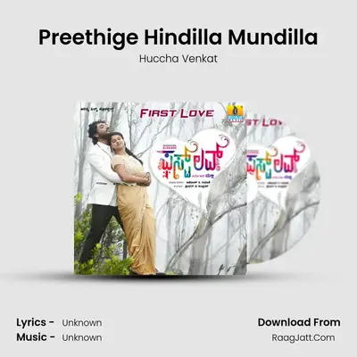 Preethige Hindilla Mundilla mp3 song