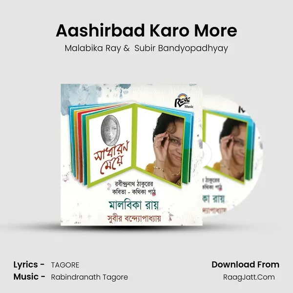 Aashirbad Karo More MP3 Song by Malabika Ray Cover