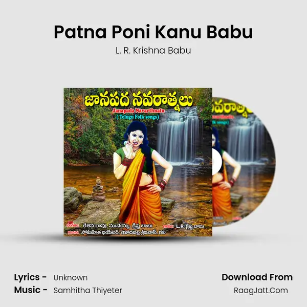 Patna Poni Kanu Babu MP3 Song by L. R. Krishna Babu Cover