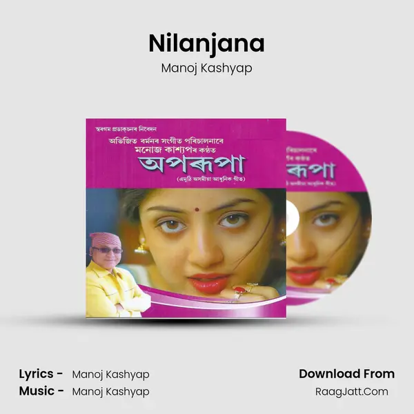 Nilanjana MP3 Song by Manoj Kashyap Cover