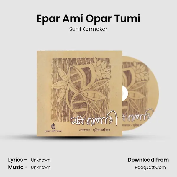 Epar Ami Opar Tumi mp3 song