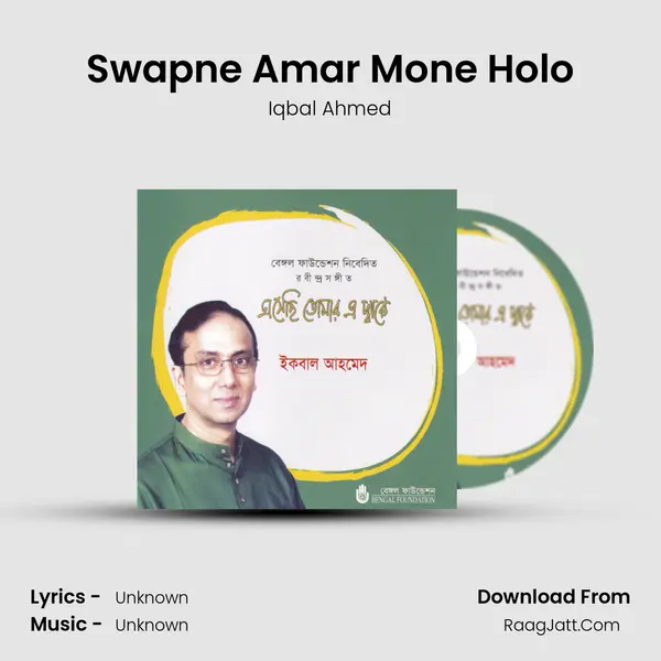 Swapne Amar Mone Holo MP3 Song by Iqbal Ahmed Cover