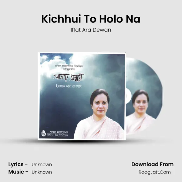Kichhui To Holo Na MP3 Song by Iffat Ara Dewan Cover