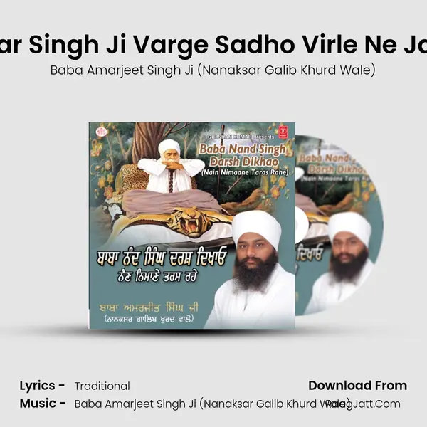 Baba Ishar Singh Ji Varge Sadho Virle Ne Jag Aunde MP3 Song by Baba Amarjeet Singh Ji (Nanaksar Galib Khurd Wale) Cover