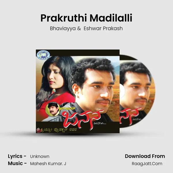 Prakruthi Madilalli mp3 song