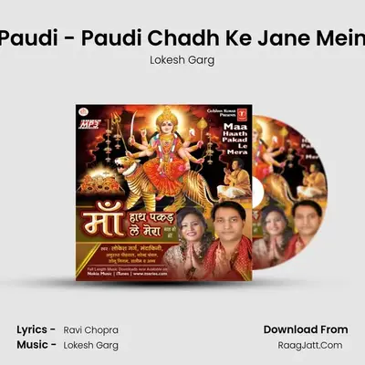 Paudi - Paudi Chadh Ke Jane Mein MP3 Song by Lokesh Garg Cover
