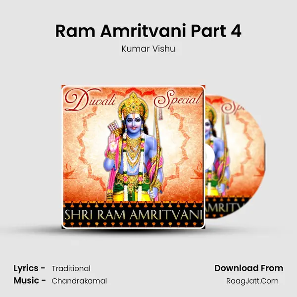 Ram Amritvani Part 4 MP3 Song by Kumar Vishu Cover