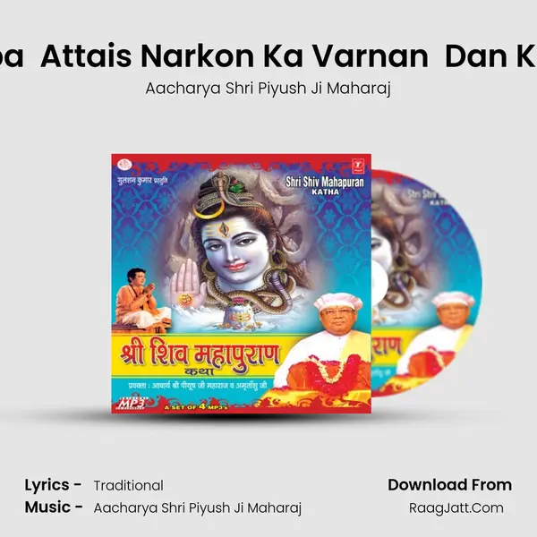 Bheel Par Kripa  Attais Narkon Ka Varnan  Dan Katha -Part-16 MP3 Song by Aacharya Shri Piyush Ji Maharaj Cover