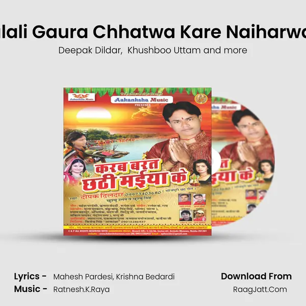 Chalali Gaura Chhatwa Kare Naiharwa Ho MP3 Song by Deepak Dildar Cover