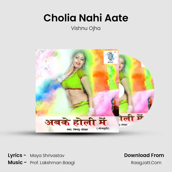 Cholia Nahi Aate MP3 Song by Vishnu Ojha Cover