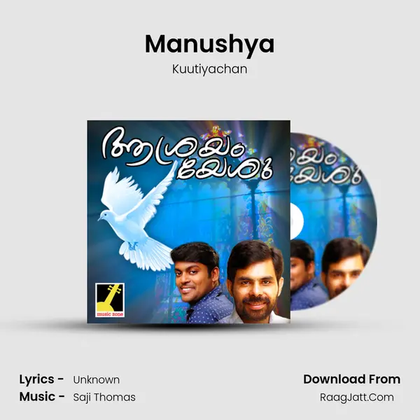 Manushya MP3 Song by Kuutiyachan Cover