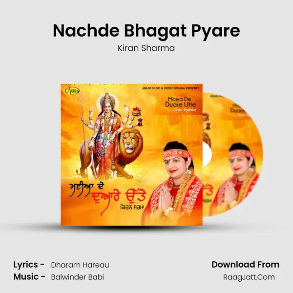 Nachde Bhagat Pyare MP3 Song by Kiran Sharma Cover