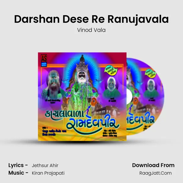 Darshan Dese Re Ranujavala MP3 Song by Vinod Vala Cover