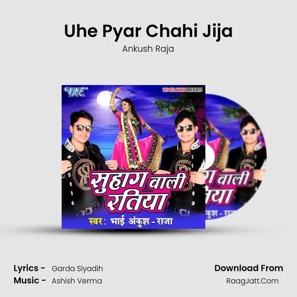 Uhe Pyar Chahi Jija MP3 Song by Ankush Raja Cover
