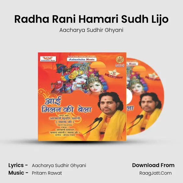 Radha Rani Hamari Sudh Lijo MP3 Song by Aacharya Sudhir Ghyani Cover