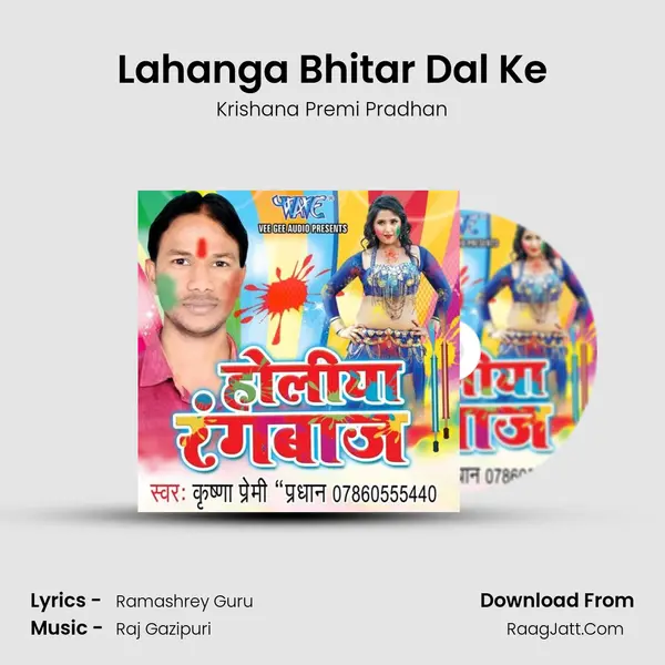 Lahanga Bhitar Dal Ke MP3 Song by Krishana Premi Pradhan Cover