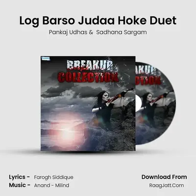 Log Barso Judaa Hoke Duet Cover