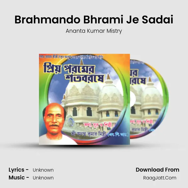 Brahmando Bhrami Je Sadai MP3 Song by Ananta Kumar Mistry Cover