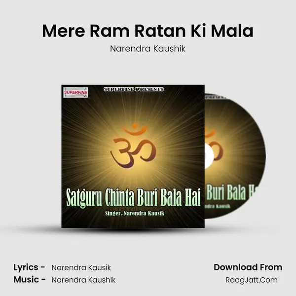Mere Ram Ratan Ki Mala MP3 Song by Narendra Kaushik Cover