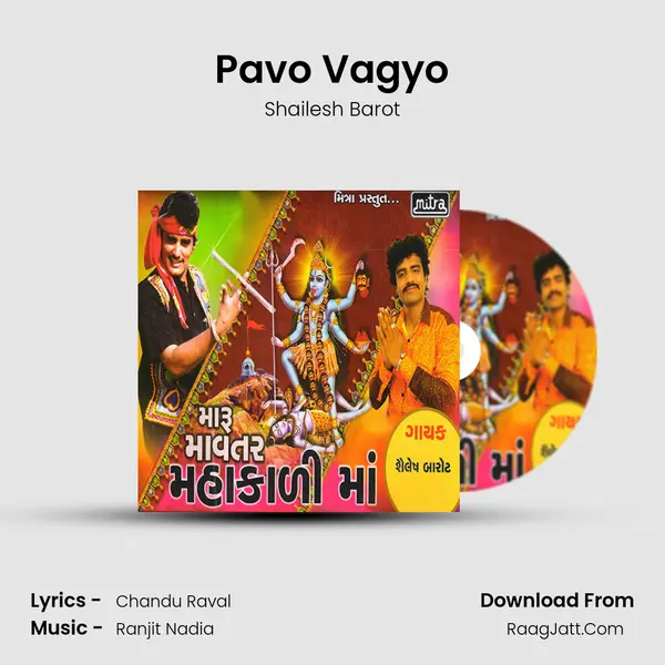 Pavo Vagyo MP3 Song by Shailesh Barot Cover