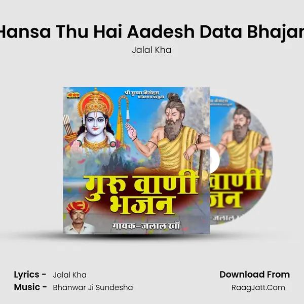 Hansa Thu Hai Aadesh Data Bhajan MP3 Song by Jalal Kha Cover
