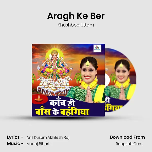 Aragh Ke Ber MP3 Song by Khushboo Uttam Cover