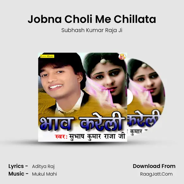 Jobna Choli Me Chillata MP3 Song by Subhash Kumar Raja Ji Cover