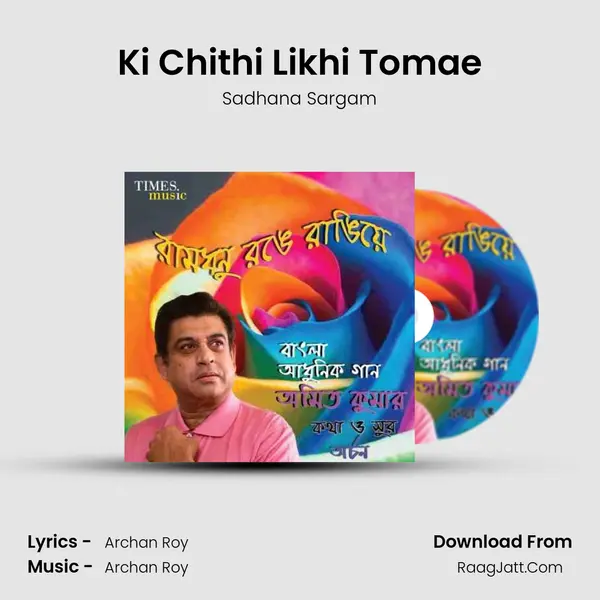 Ki Chithi Likhi Tomae MP3 Song by Sadhana Sargam Cover