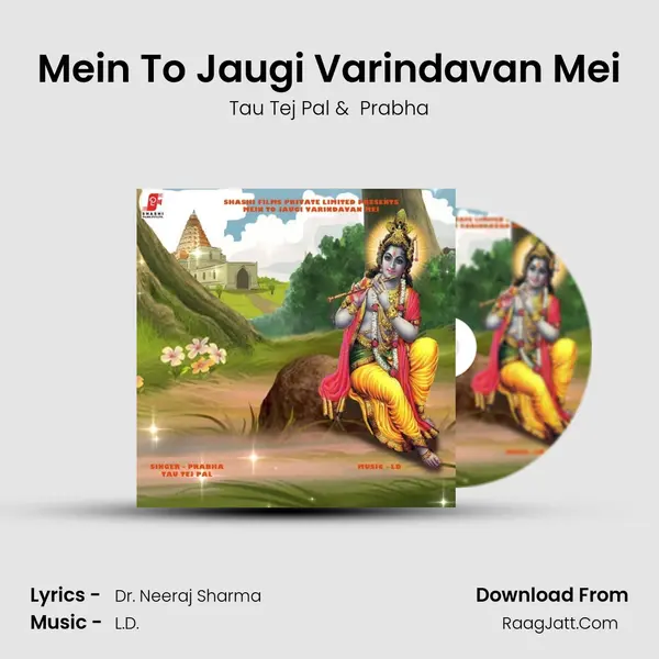 Mein To Jaugi Varindavan Mei - Tau Tej Pal