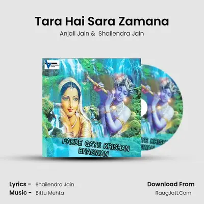 Tara Hai Sara Zamana MP3 Song by Anjali Jain Cover