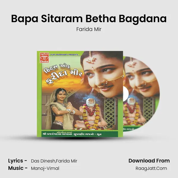 Bapa Sitaram Betha Bagdana MP3 Song by Farida Mir Cover