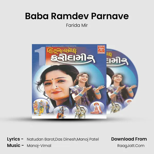 Baba Ramdev Parnave MP3 Song by Farida Mir Cover