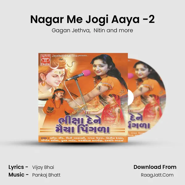 Nagar Me Jogi Aaya -2 MP3 Song by Gagan Jethva Cover