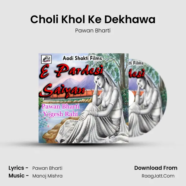 Choli Khol Ke Dekhawa MP3 Song by Pawan Bharti Cover