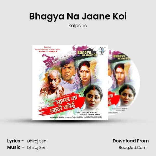 Bhagya Na Jaane Koi MP3 Song by Kalpana Cover
