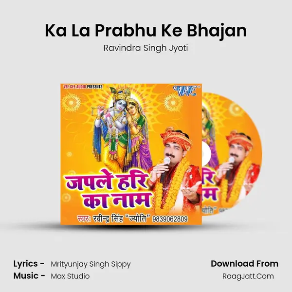 Ka La Prabhu Ke Bhajan MP3 Song by Ravindra Singh Jyoti Cover