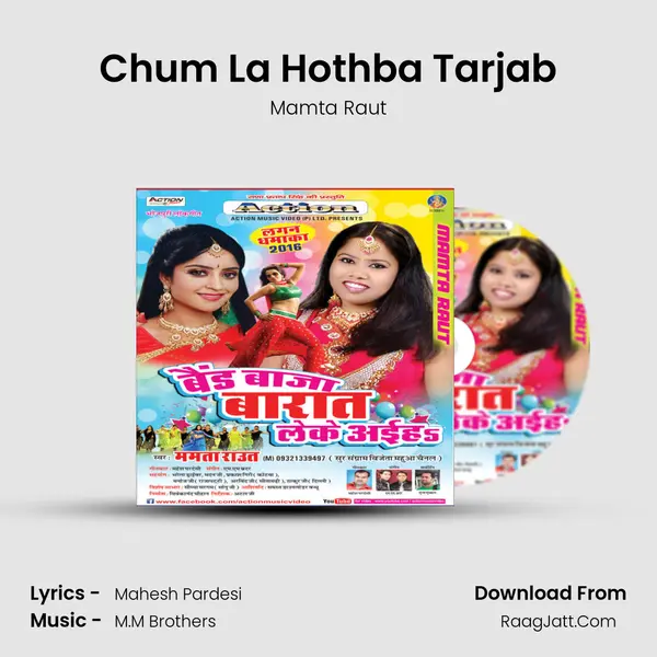 Chum La Hothba Tarjab MP3 Song by Mamta Raut Cover