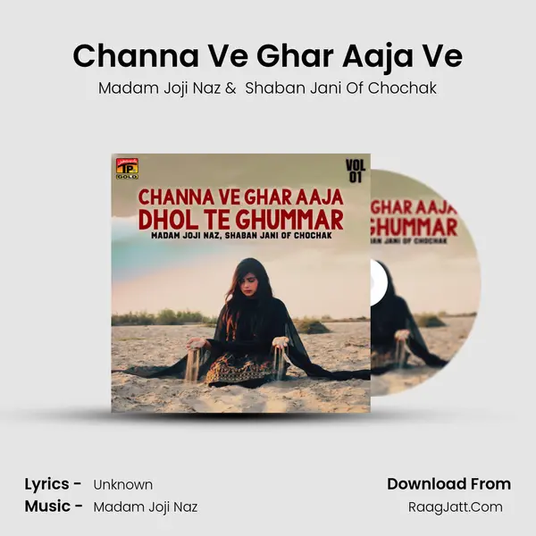 Channa Ve Ghar Aaja Ve mp3 song