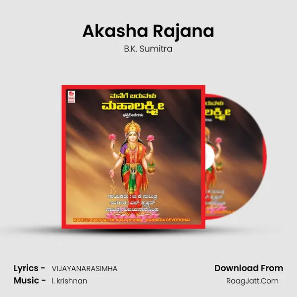 Akasha Rajana MP3 Song by B.K. Sumitra Cover