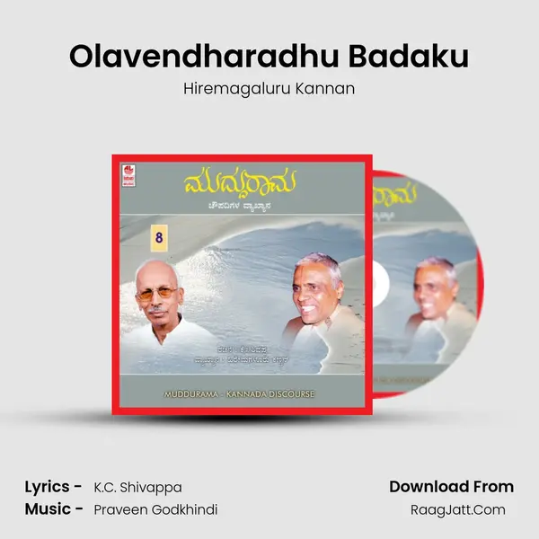 Olavendharadhu Badaku MP3 Song by Hiremagaluru Kannan Cover