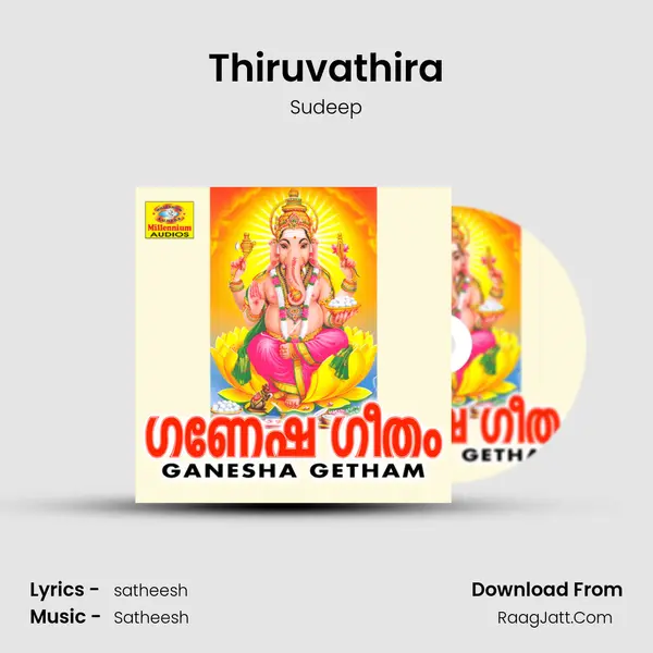 Ganesha Geetham - Sudeep
