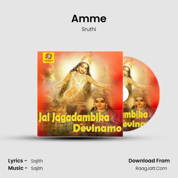 Amme MP3 Song by Sruthi Cover
